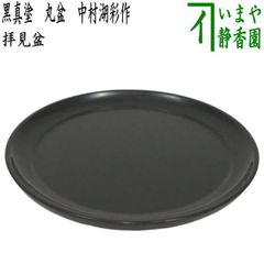 煎茶道具 大きな丸盆 黒 縞模様 具列盆 - メルカリ