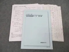 2025年最新】鉄緑会 数学 ノートの人気アイテム - メルカリ