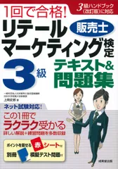 2025年最新】販売士3級ハンドブックの人気アイテム - メルカリ