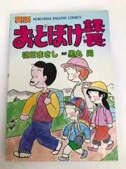 2024年最新】おとぼけ課長の人気アイテム - メルカリ