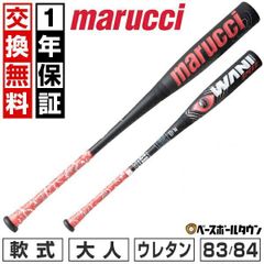 新品未使用】83cm marucci ワニクラッシャースピード - メルカリ