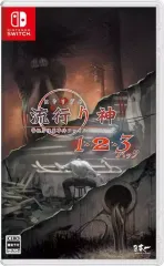 【中古】ニンテンドースイッチソフト 流行り神1・2・3パック
