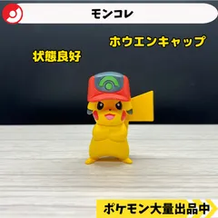【極美品】サトシのピカチュウ ホウエンキャップ サトシのピカチュウ(ホウエンキャップver) (プロモ) {072/SM-P