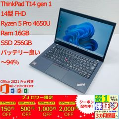 ThinkPad T14 gen 1 14型 AMD Ryzen 5 Pro 4650U/Ram 16GB/SSD 256GB 正規Office 2021 Pro Plus付き - 初心者おすすめ!