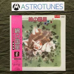 2025年最新】綿の国星 cdの人気アイテム - メルカリ