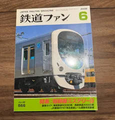 2026年最新】横浜市営地下鉄開通記念の人気アイテム - メルカリ