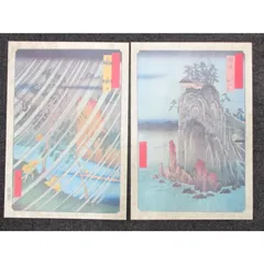 2025年最新】歌川広重 読売新聞の人気アイテム - メルカリ 2025年最新】歌川広重 読売新聞の人気アイテム - メルカリ