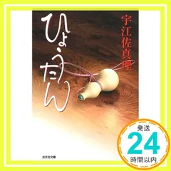 2026年最新】有次 ひょうたんの人気アイテム - メルカリ