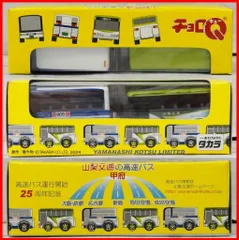 2025年最新】山梨交通の人気アイテム - メルカリ