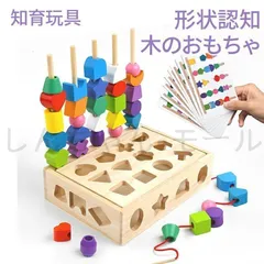 新しい未使用 知育玩具 モンテッソーリ 玩具 紐通し おもちゃ 1歳 2歳 3歳 誕生日プレゼント 赤ちゃんおもちゃ 子供のおもちゃ 木のおもち