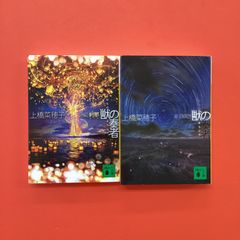 西村賢太 単行本2冊セット ym_a1011_3451 - メルカリ