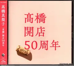 髙橋真梨子　CD9枚　美品　@900円 高橋 真梨子 | LIVE Premium 40 | ビクターエンタテインメント