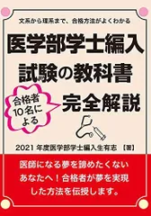 ◯岡山医　編入(復元)6年分＋自作要項集＋チェックリスト ◯岡山医 編入(復元)6年分＋自作要項集＋チェックリスト ◯