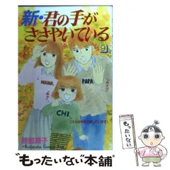 2025年最新】君の手がささやいているの人気アイテム - メルカリ