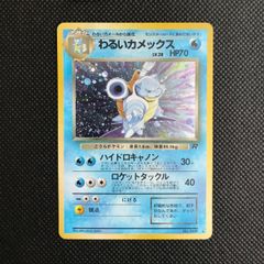 旧裏 ポケモンカード まとめ売り わるいカメックス フシギバナ