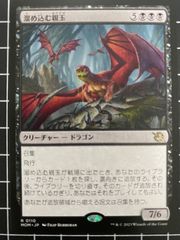 Mtg シングル:　溜め込む親玉　機械兵団の進軍
