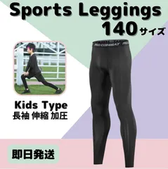 2024年最新】加圧パンツ コンプレッションウェア 加圧スパッツの人気