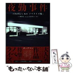 中古】 美しい獲物 （ルージュコミックス） / 渡辺 やよい / 大陸書房 - メルカリ