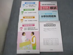 2023年最新】ユーキャン テキスト 登録販売者の人気アイテム - メルカリ