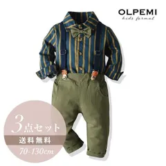 男の子 フォーマル スーツ ベビー キッズ サスペンダー 長袖 韓国子供服 秋 春 結婚式 お食い初め お宮参り 七五三 入園式 卒園式 おしゃれ グリーン