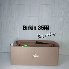 バッグインバッグ35用★ニューモデル☆人気カラー ベージュ★丈夫なフチ3本縫い☆スピーディーな発送★シルバー金具 ☆インナーバッグ 軽量★送料無料