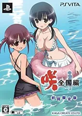 咲-Saki-全国編 初回限定版 (特典同梱)PS Vita