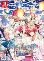 【中古】(未使用･未開封品)戦場の円舞曲 for Nintendo Switch　特装版