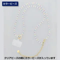 【スマートフォンショルダー カラービーズ 】ストラップ ビーズ 合皮 挟む スマホ 紐 スマートフォン 首掛け 肩掛け ショルダーストラップ iphone android大人 レディース スマホストラップ 落下防止 アイフォン アンドロイド フラワーリング