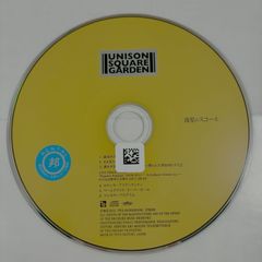 【MAXI】流星のスコール(マキシシングル)／UNISON SQUARE GARDEN