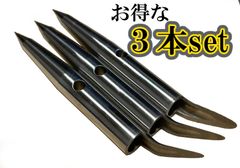 手銛用 チョッキ銛先 3本セット（穴径5.5mm）【SHANA PLANT】
