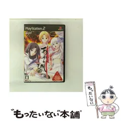 【中古】 あやかしびと -幻妖異聞録- [PS2] / ディンプル
