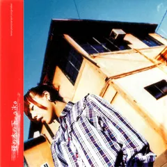aiko『桜の木の下』アナログ盤／生産限定【新品未使用】 Amazon.co.jp: 桜の木の下(生産限定盤) - aiko (特典なし