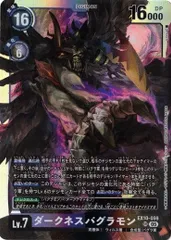 ダークネスバグラモン SP1枚 05)(パラレル/illus:HisashiFujiwara)ダークネスバグラモン【SP