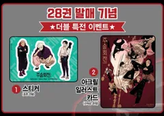韓国版 漫画 初版 限定 芥見下々 呪術廻戦 28巻 特典 ステッカー イラストカード