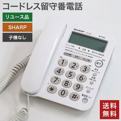 中古 コードレス留守番電話 子機なし シャープ SHARP コードレス 留守番電話 JD-G30CW 送料無料