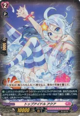 ヴァンガード トップアイドル アクア SP PSA10 ヴァンガード トップアイドルアクア SP
