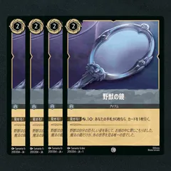 2025年最新】野獣 ロルカナの人気アイテム - メルカリ