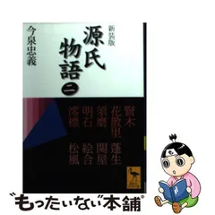 2023年最新】花散里の人気アイテム - メルカリ