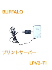 2024年最新】BUFFALOプリントサーバーの人気アイテム - メルカリ