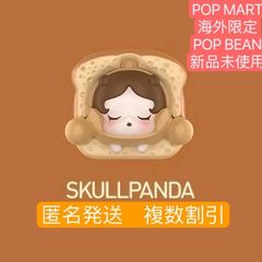 海外限定　POPBEAN パン屋シリーズ   SKULLPANDA
