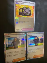 ポケモンカードオモダカ