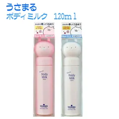 うさまる ボディミルク フローラルサボンの香り リラックスフローラルの香り フルーティスイートの香り フレッシュヴァーベナの香り フローラルサボンの香り ハピネスローズの香り