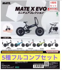 MATE X ブラック ハンドルバー 折りたたみ式 ポスト セット MATE X ブラック ハンドルバー 折りたたみ式 ポスト セット