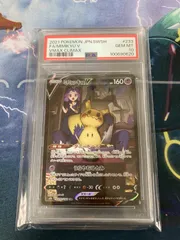 ポケモンカード　ミミッキュV CSR PSA10