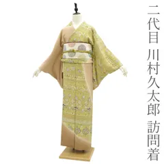 2025年最新】たたき染め 訪問着の人気アイテム - メルカリ