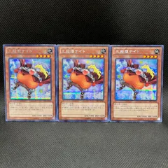 遊戯王　三段腹ナイト　シークレットレア　3枚セットのサムネイル