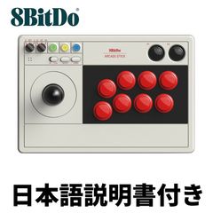 8Bitdo アーケードスティック 80FE 箱無し 8Bitdo アーケードスティック 80FE 箱無し - メルカリ
