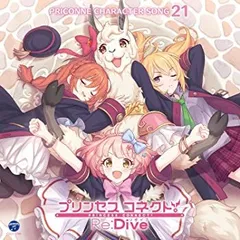 【中古】【非常に良い】プリンセスコネクト! Re:Dive PRICONNE CHARACTER SONG 21 [CD]