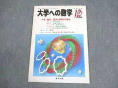 数学ZS前期　森茂樹師　雲幸一郎師　光田義師　駿台　通年 2025年最新】数学zsの人気アイテム - メルカリ