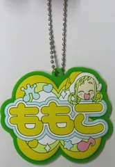 【中古】キーホルダー 飛鳥ももこ おなまえラバーチャーム 「一番くじ おジャ魔女どれみ 25TH ANNIVERSARY」 F賞